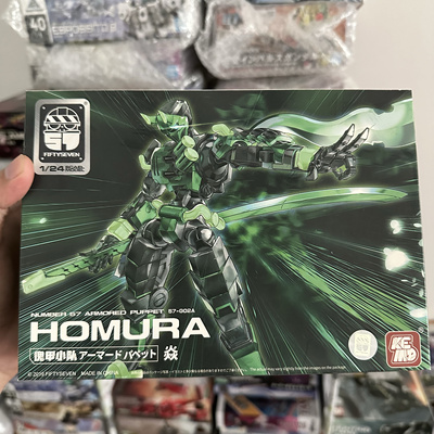 FIFTYSEVEN 1/24 傀甲小队 battle homura 焱 拼装模型 现货