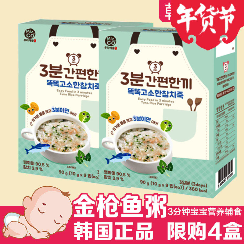 韩国直邮3分钟完成第3段金枪鱼粥婴儿宝宝辅食营养粥零食米粥在类目 奶粉/辅食/营养品/零食, 婴幼儿辅食, 米粉/米糊/汤粥中 - 来自Buy2taobao.com提供专业的淘宝代购服务