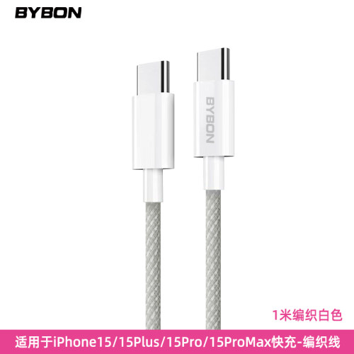 百邦iPhone15充电器线17promax