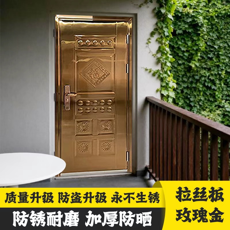 包邮拉丝玫瑰金不锈钢门防盗门家用进户门农村自建房门单开门