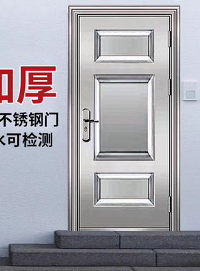 包邮304特价不锈钢单门不锈钢防盗门乡村家用入户门中式门