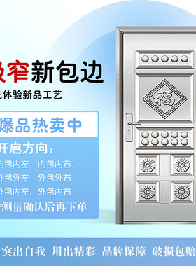 毛铺超加厚门不锈钢门防嗮门防潮防白蚁进户门全钢门整板门现货门