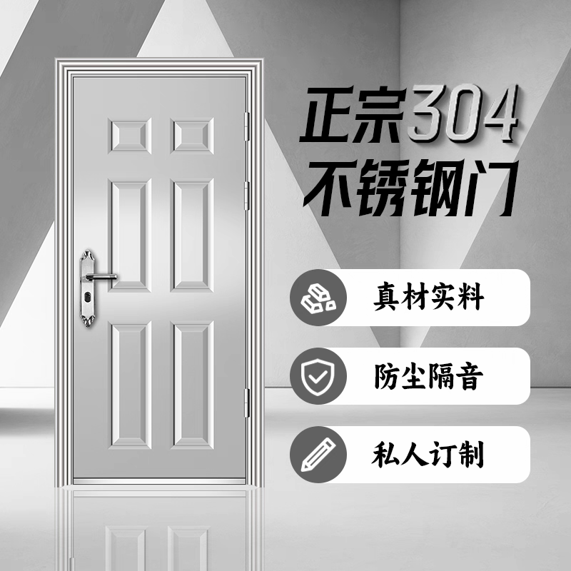 【支持药水检测】304加厚不锈钢门防盗门家用进户门农村自建房门