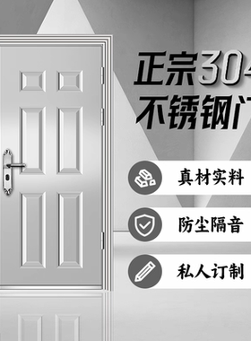 【支持药水检测】304加厚不锈钢门防盗门家用进户门农村自建房门