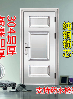 纯304加厚不锈钢单门特厚防盗门乡村后门别墅不锈钢门白色钢门