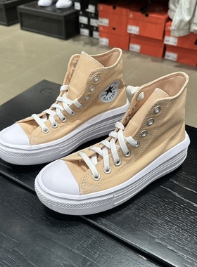 Converse匡威all star新款增高云朵鞋黄色帆布高帮男鞋女鞋A14997