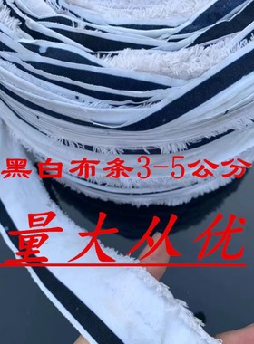 无纺布拉树枝园艺布带捆打包绳子园林苗木包土球白色混色条包邮