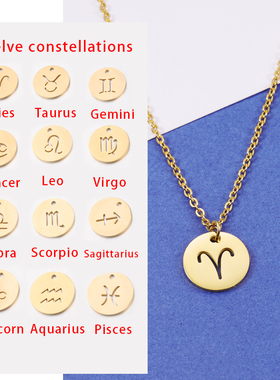 抛光不锈钢简约时尚十二星座项链