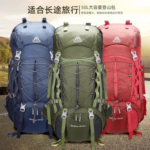 艾王50L超轻悬浮户外徒步登山包休闲双肩包多功能运动双肩包