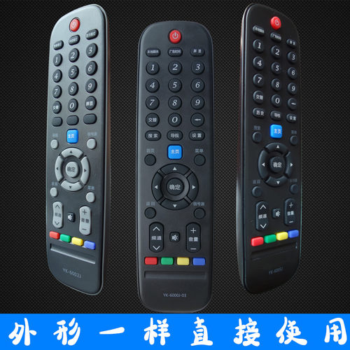 背光原装适用于电视遥控器