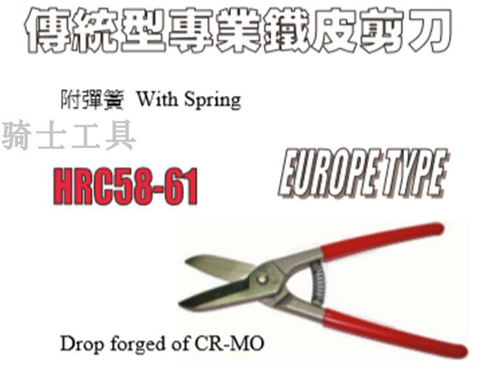 WIGA 대만 WEILI STEEL GF-12TS 전통적인 전문 철 가위 강력한 철 가위 12 인치 300MM