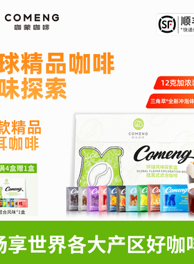 咖蒙精品挂耳咖啡意式美式纯黑挂耳包现磨手冲咖啡粉12g*10袋