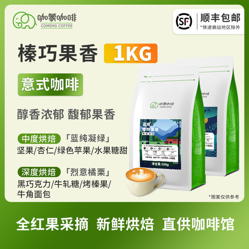 咖蒙烈意橘栗/蓝纯凝绿咖啡豆