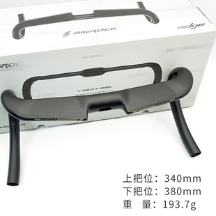 Bigrock大石 地平线破风分体把弯把全碳纤维破风公路车把 弯把
