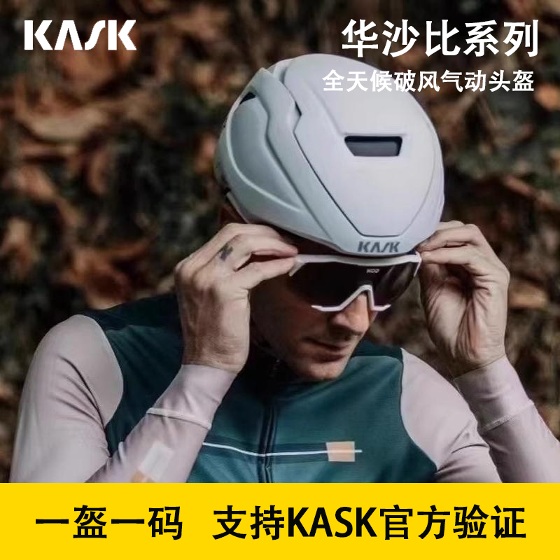 意大利KASK WASABI公路车骑行头盔气动破风自行车安全帽闪电透气