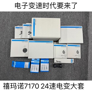 禧玛诺电变套件7170大套8170油压碟刹9270全套油碟105电子变速