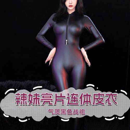 油亮连脚弹塑身连体衣紧身衣柔滑丝滑拉链开胸不开档黑色光滑皮衣