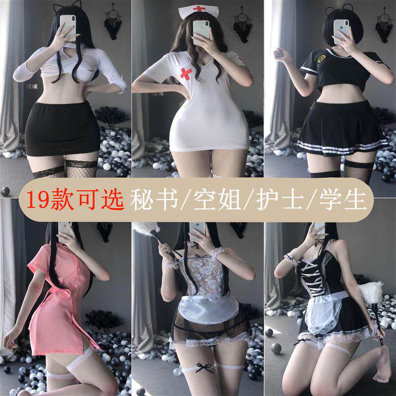 性感制服内衣免脱床上诱惑火辣护士空姐女仆套装性感睡衣器情情调