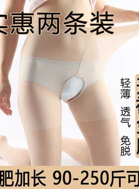 性感丝袜大码床上性感开档加肥加大黑丝诱惑大号免脱200斤女胖mm