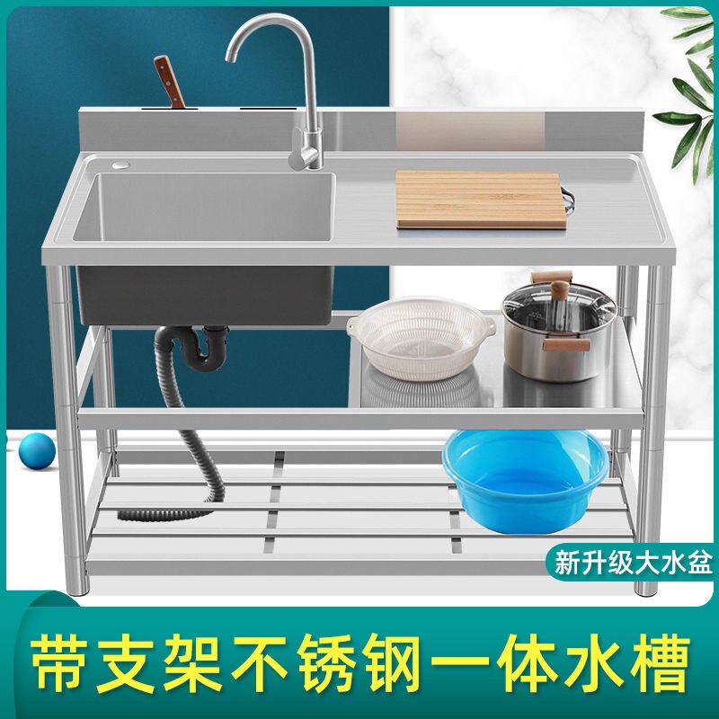 厨房不锈钢水槽带支架简易洗碗洗手台盆台面一体柜洗菜盆水池家用