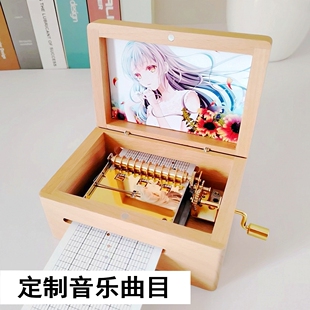 定制30音手摇纸带音乐盒木质diy八音盒送男女友女生日礼物韵升