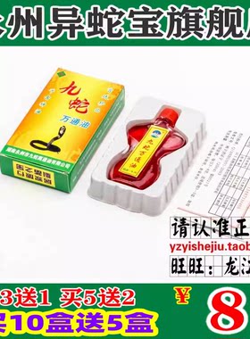 永之野东安特产很好用