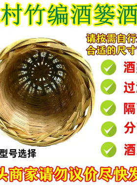 酒篓超大号农家农村竹编