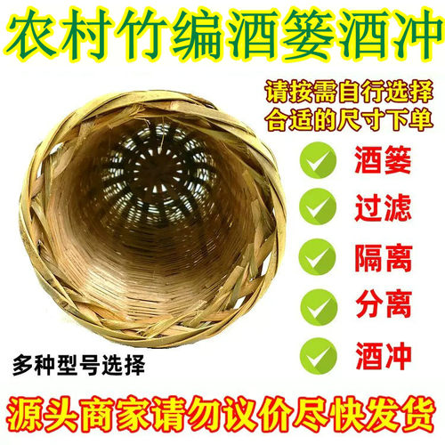 酒篓超大号农家农村竹编