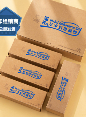 权建本草凝胶妇科洁净宝巢美私处保养泡腾片官方旗舰店产品