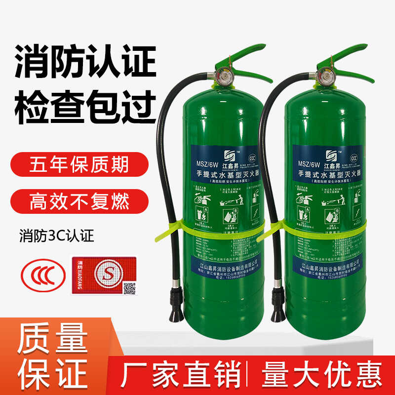水基水剂灭火器家用泡沫消防3L升2L6L推车工厂商铺车载高温低防爆