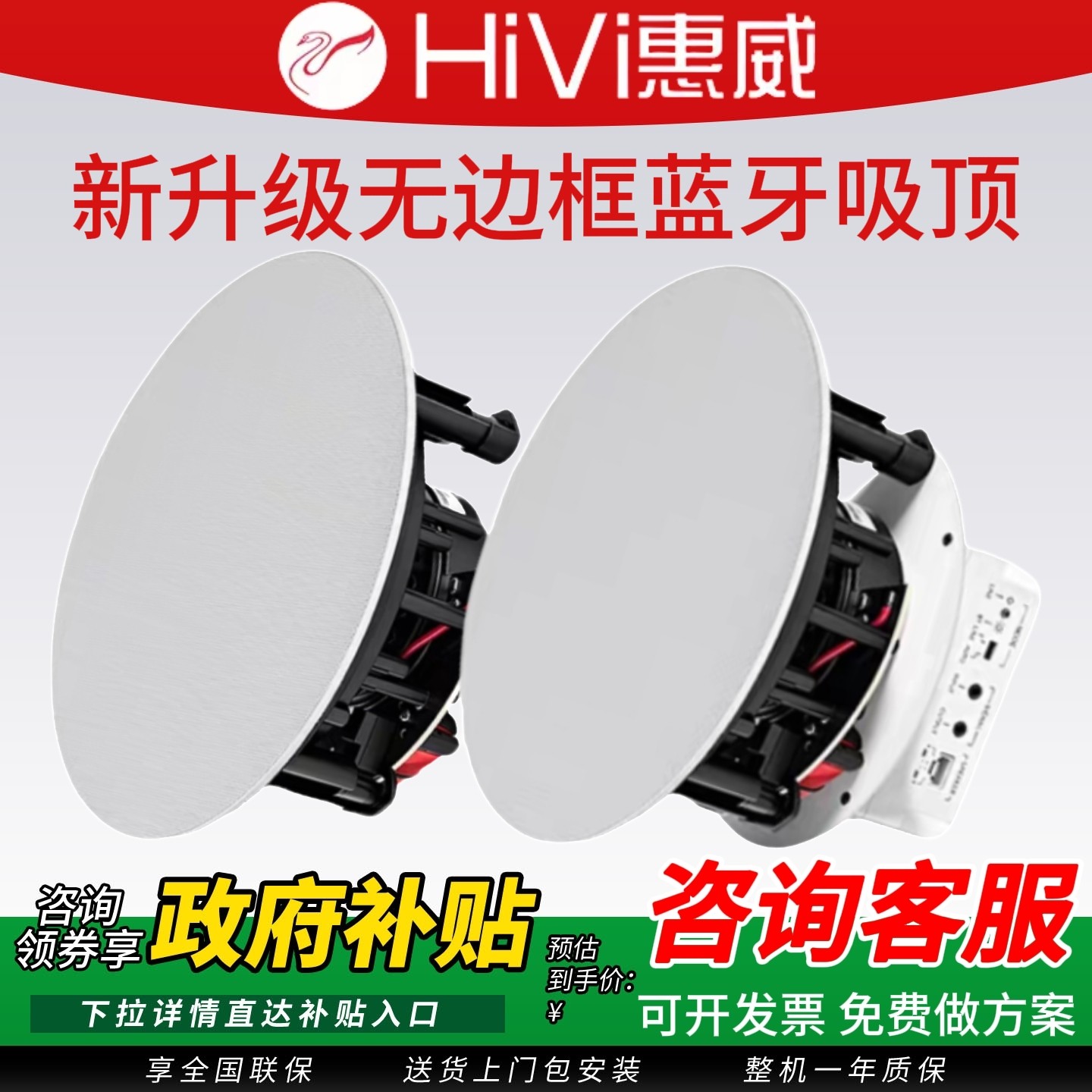 Hivi/惠威 CQ6-BT蓝牙吸顶有源天花喇叭吊顶店铺无线音箱广播音响