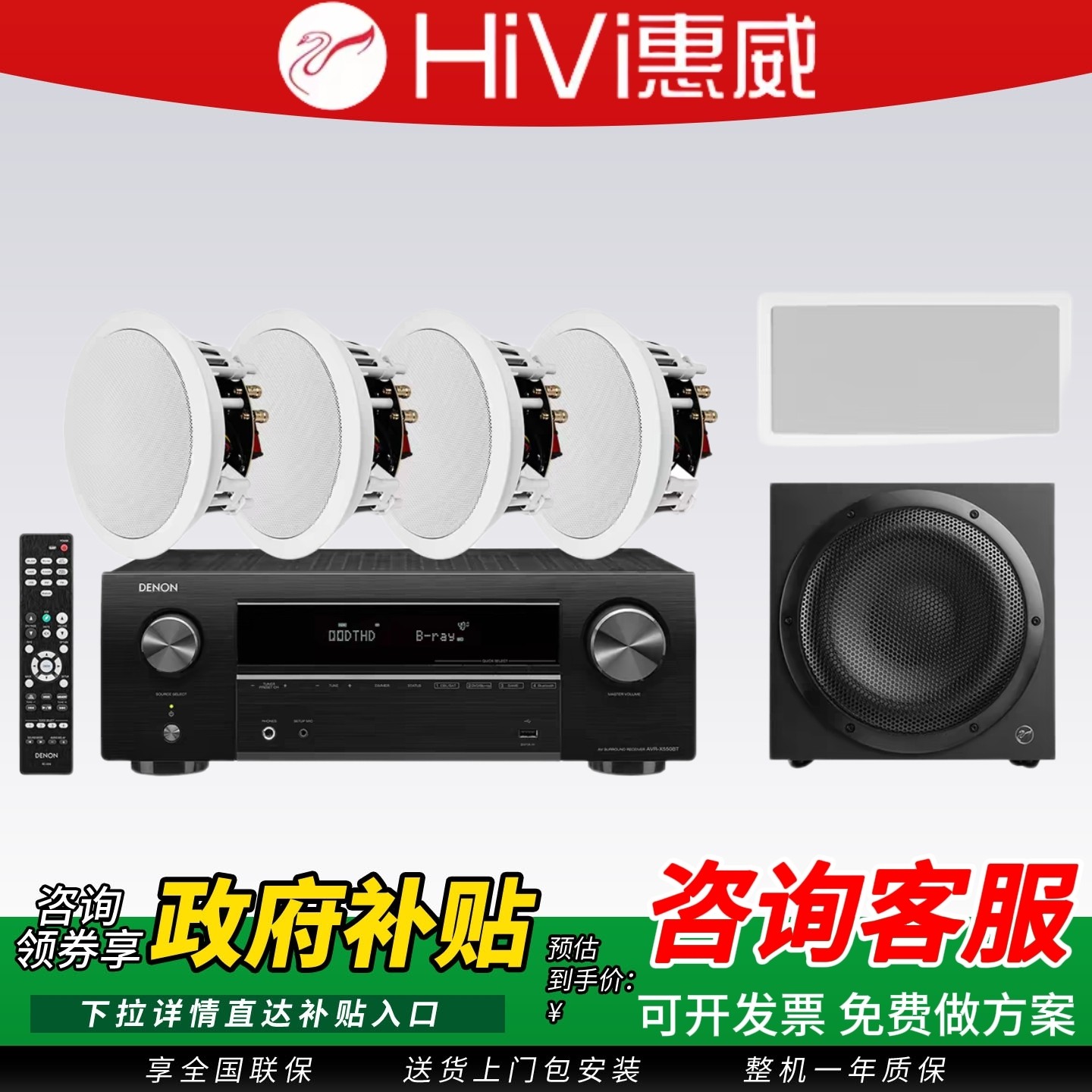 Hivi惠威吸顶音箱5.1家庭嵌入式音响7.1天花吊顶影院喇叭店铺专用