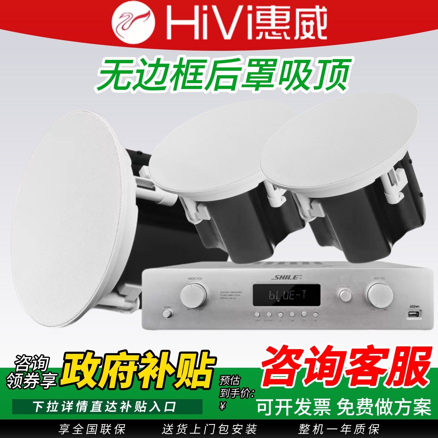 惠威VQ吸顶音响嵌入式音箱家庭影院天花吊顶喇叭封闭式后盖明装