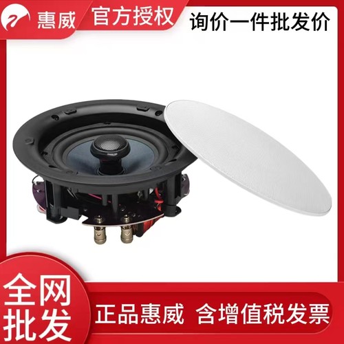 HiVi惠威VQ5/VQ6/VQ8无边框窄边吸顶喇叭VQ4A/VQ5A/VQ6A防水音箱