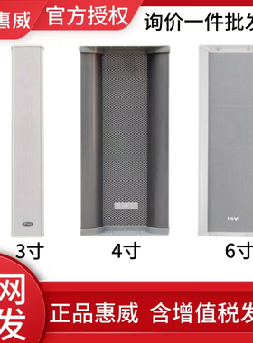 Hivi/惠威 C8032 8033 8034 8041 8042防水音柱室外音箱壁挂音响