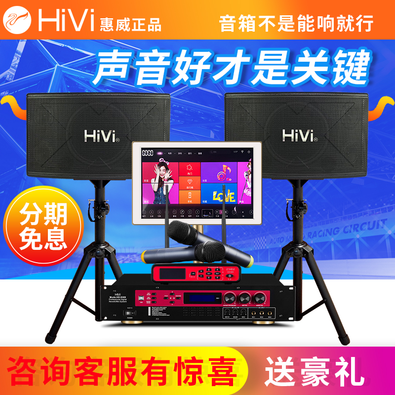 Hivi/»ÝÍþ KX1000/KX80¿¨ÀOK¿¨°üÒôÏä10´ç¹Ò±Ú»áÒéÌ××°KTVÒôÏì