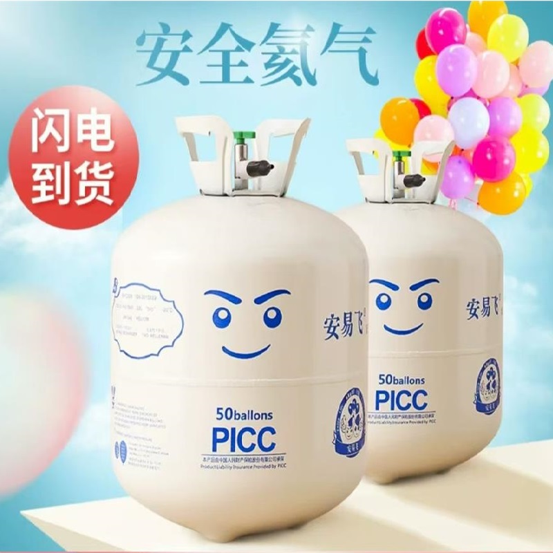 气球氦气飘空运动会放飞气球