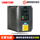 雕刻机1.5KW变频器主轴电机2.2KW变频调速220V高性能矢量进口模块