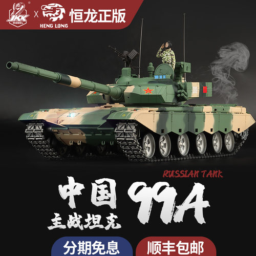 恒龙坦克遥控仿真模型大比例