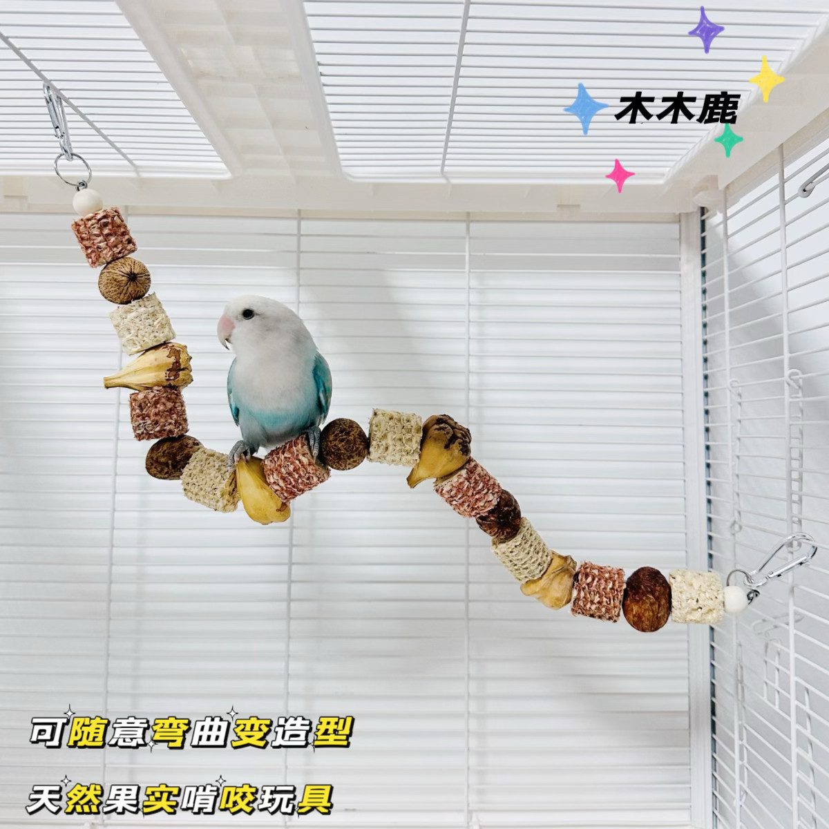 鹦鹉啃咬玩具天然果实串鸟笼配件挂饰串发泄解闷啃咬鸟笼挂饰鸟笼,宠物/宠物食品及用品,鸟玩具,淘宝优惠券,粉丝福利购,淘宝优惠卷