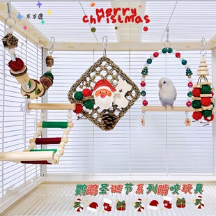 圣诞新品鹦鹉啃咬玩具藤球磨牙磨嘴站杆秋千玄凤牡丹益智鸟笼装饰