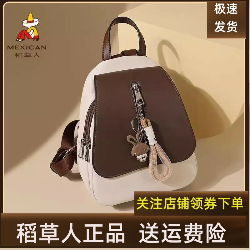 稻草人双肩包女新款大容量上班通勤轻便时尚书包旅行女生旅游背包