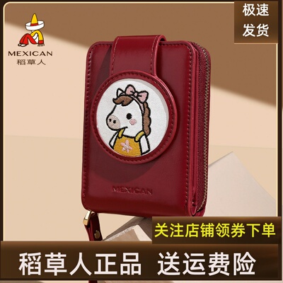 稻草人卡通可爱卡包马年新款女士多卡位证件收纳包卡套红色零钱包