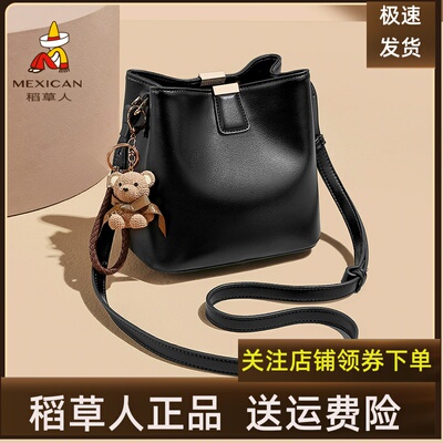 稻草人包包女2026新款时尚水桶包简约通勤手提包大容量单肩斜挎包