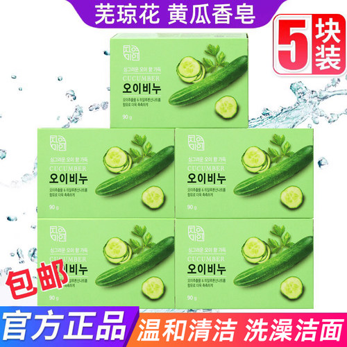 韩国进口芜琼花收缩毛孔块装香皂