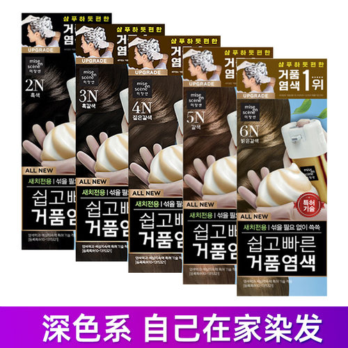爱茉莉黑褐色系植物染发剂盖白发