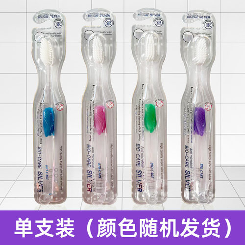 韩国进口BIO-CARE水晶软毛牙刷