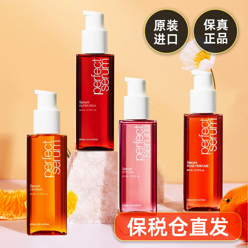 韩国爱茉莉护发精油发油女士烫染修复发膜卷发柔顺头发营养免洗,美发护发/假发,其它护发,淘宝优惠券,粉丝福利购,淘宝优惠卷