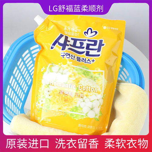 韩国进口LG柔顺剂柔软衣物防静电