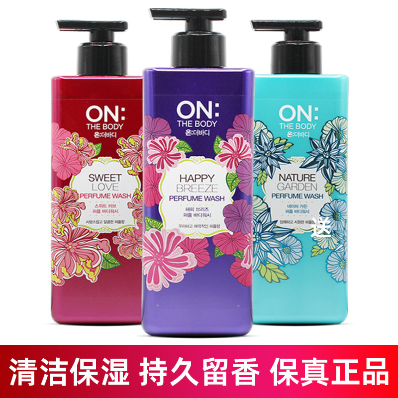 韩国正品LG ON安宝笛香水沐浴露清洁保湿持久留香补水紫家庭装女